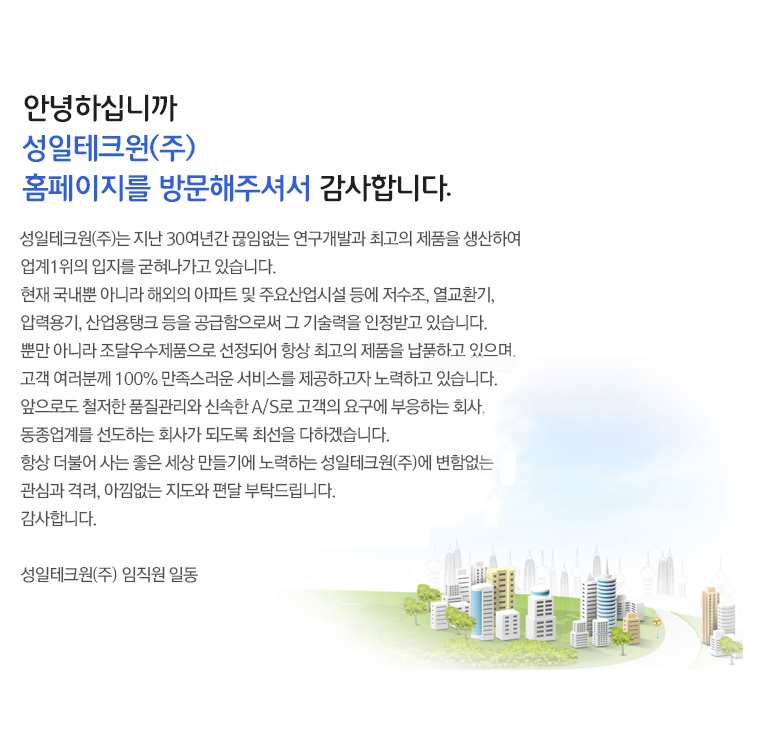 인사말